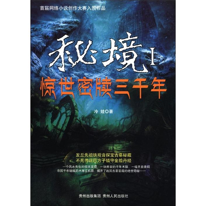 清代汉人仅有五人获封公爵,但能世袭罔替的,不过一人而已